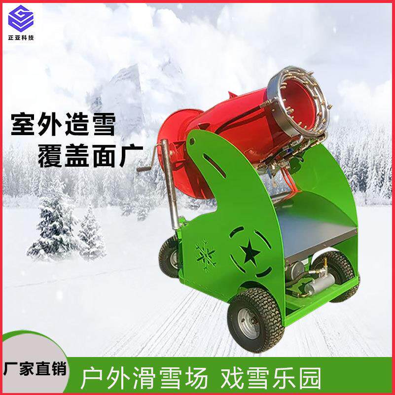造雪机实体工厂现货速发适用于游戏乐园滑雪场等游乐场所