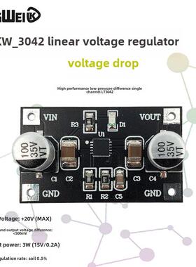 Lt3042模块单电源线稳压器低噪声低模式波射频功率模块板5V12V