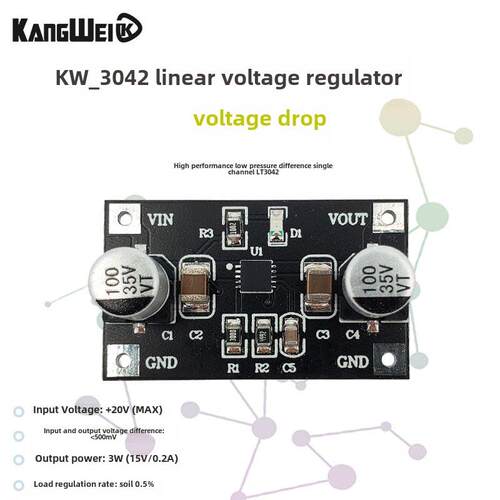 Lt3042模块单电源线稳压器低噪声低模式波射频功率模块板5V12V