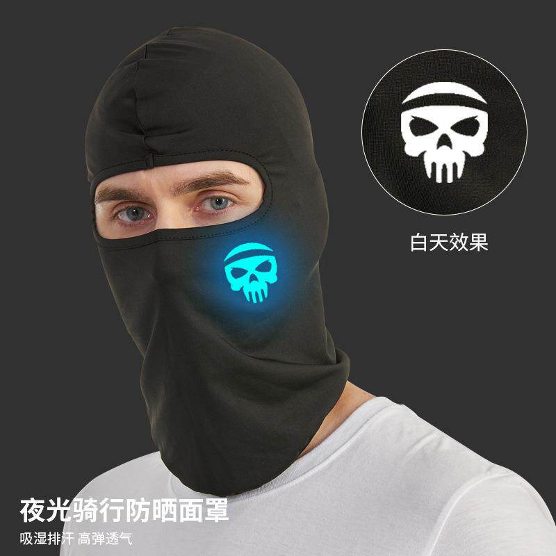 户外夜光头套防晒冰丝摩托车头套男女自行车脖套透气运动骑行面罩