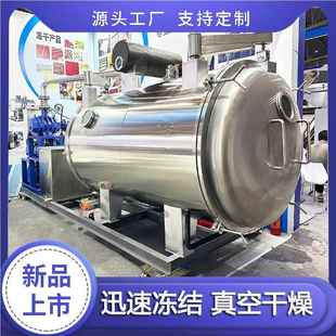 果瑰蔬颗粒真空干燥机 1平方干机 圆形 玫花干低温冻FD 小罐礼盒装