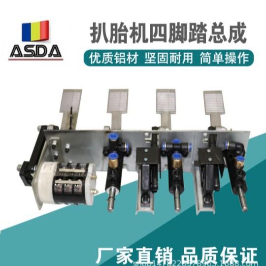汽无品牌/车扒胎机配件轮胎拆机底脚踏成拆胎机总钢架铝架脚盘踏