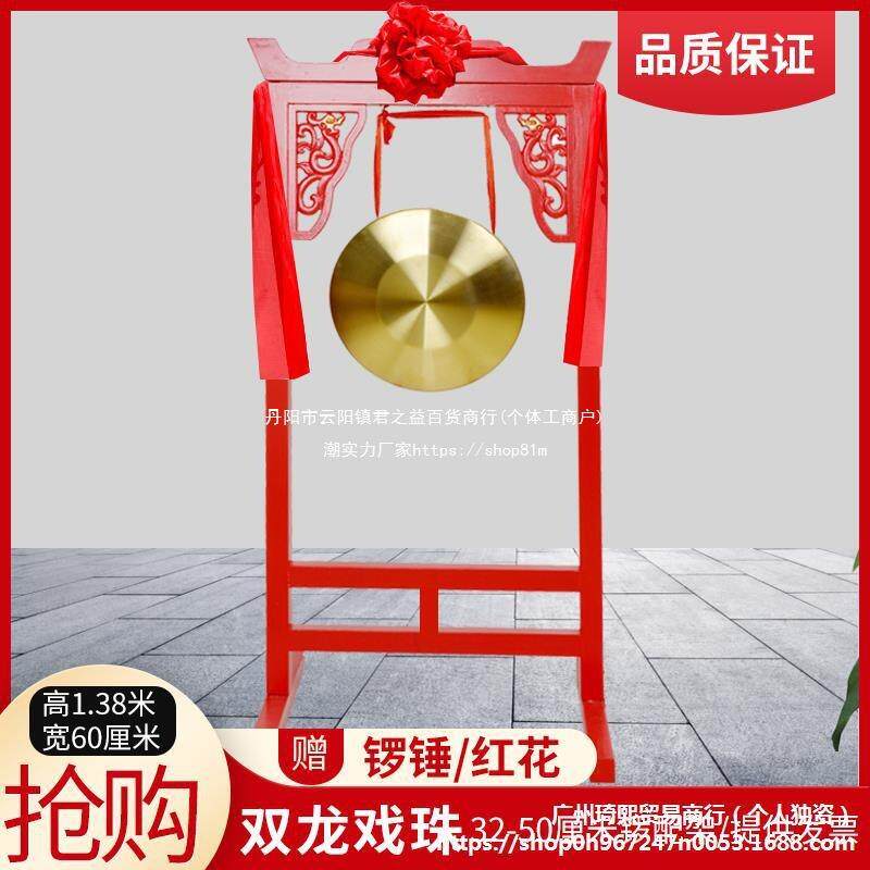 锣鼓一套铜锣配花窗锣架子锣鼓乐器全套开业庆典活动锣三句半道具