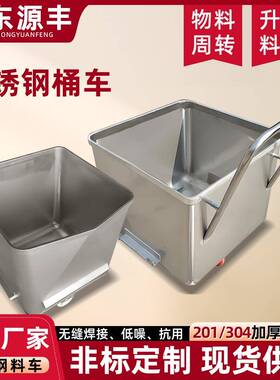 不锈钢料车食品厂用200l猪用饲料斗车升降物料周转车不锈钢桶车