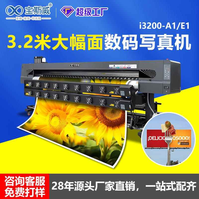 跨境3.2米户外写真机广告标识大型广告牌广告ECO喷绘写真机