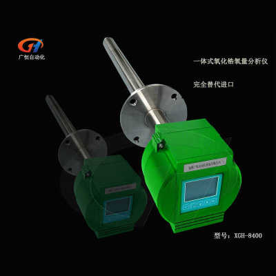 包邮高端一体式氧化锆氧量分析仪一体化直插式氧探头测氧仪高精度