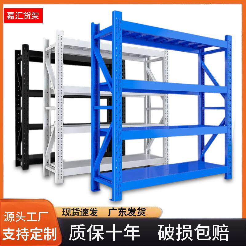 仓库仓储货架置物架地下室中型轻型电商储物架四层家用多层铁架子