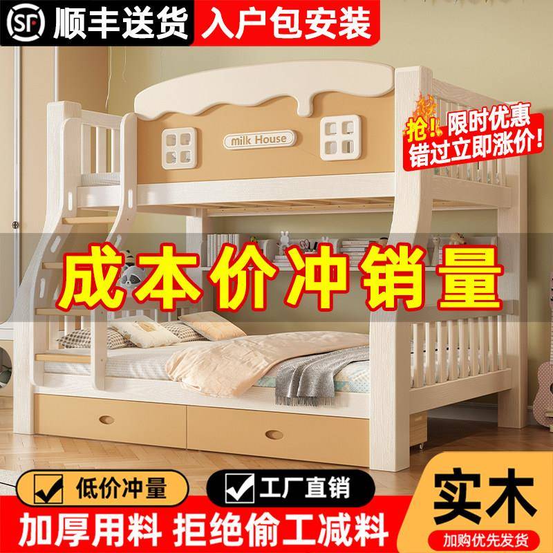 全实木子母床儿童双层床多功能两层双人床简约小户型高低床双层床
