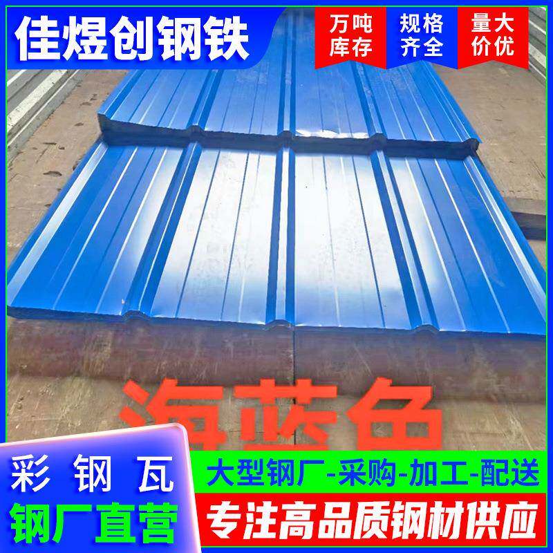 绿色彩钢瓦镀锌瓦镀铝镀锌瓦隔热彩瓦多色可选厂房楞板量大优
