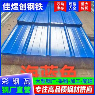 绿色彩钢瓦镀锌瓦镀铝镀锌瓦隔热彩瓦多色可选厂房楞板量大优