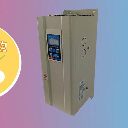 互生宝磁能电磁加热器煤改电高效节能电磁感应控制器15KW