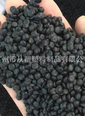 从塑高密度聚乙烯颗粒 黑色HDPE再生塑料颗粒 吹膜拉管管道料