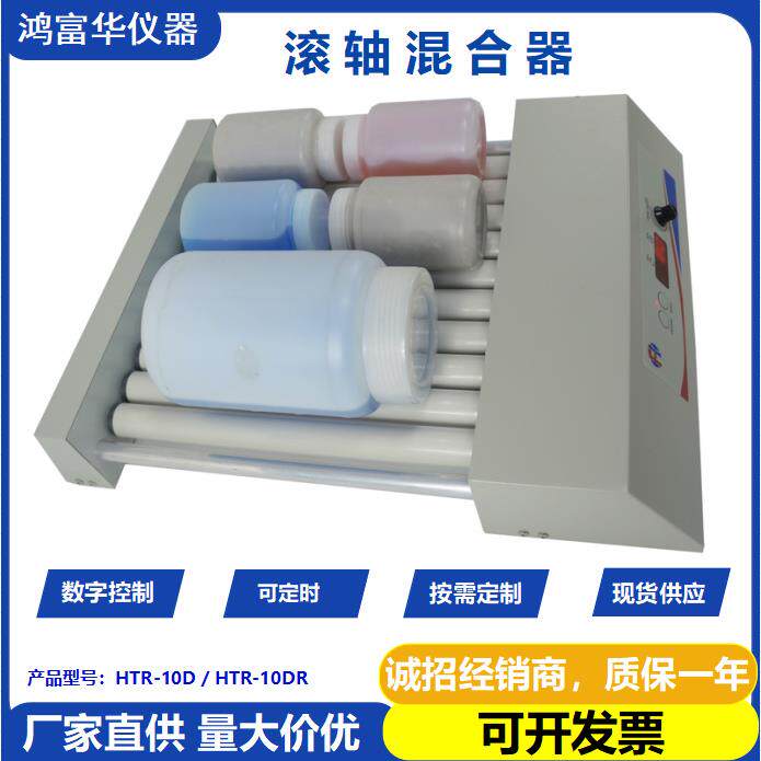 采血管多试管数显混匀仪可调速定时滚轴混合器水平滚动摇摆振荡器