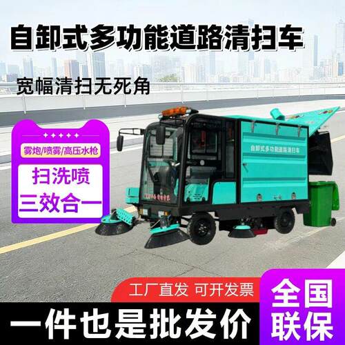 五刷电动扫地车全封闭洒水自卸式道路清扫车厂家物业驾驶式扫地机