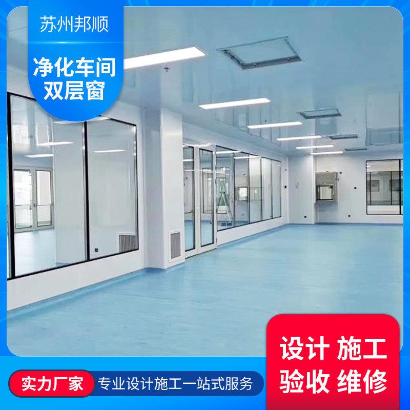 中空窗观察窗双层窗净化窗钢化玻璃窗无尘车间窗高效过滤超净