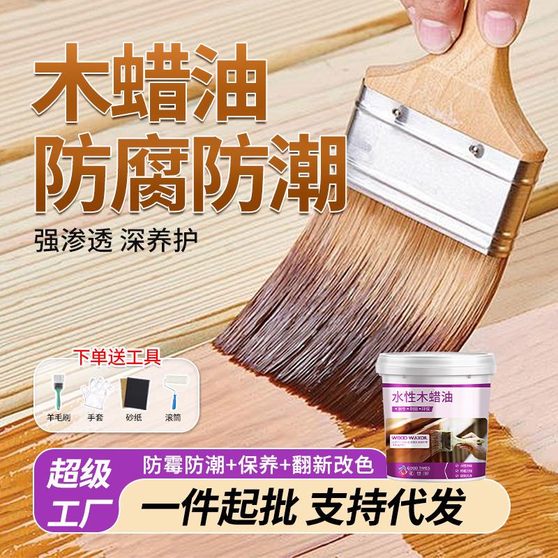 水性木蜡油桌椅专用防腐防潮木器漆室内家具翻新改色透明色木蜡漆