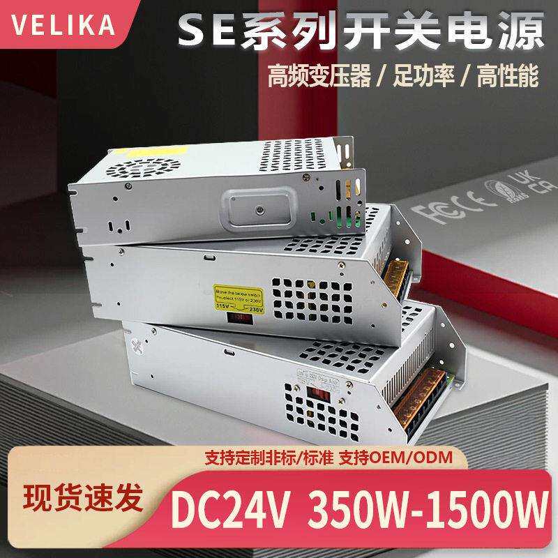 AC220转DC24V直流开关电源600W 1500W 驱动LED灯条安防转换器