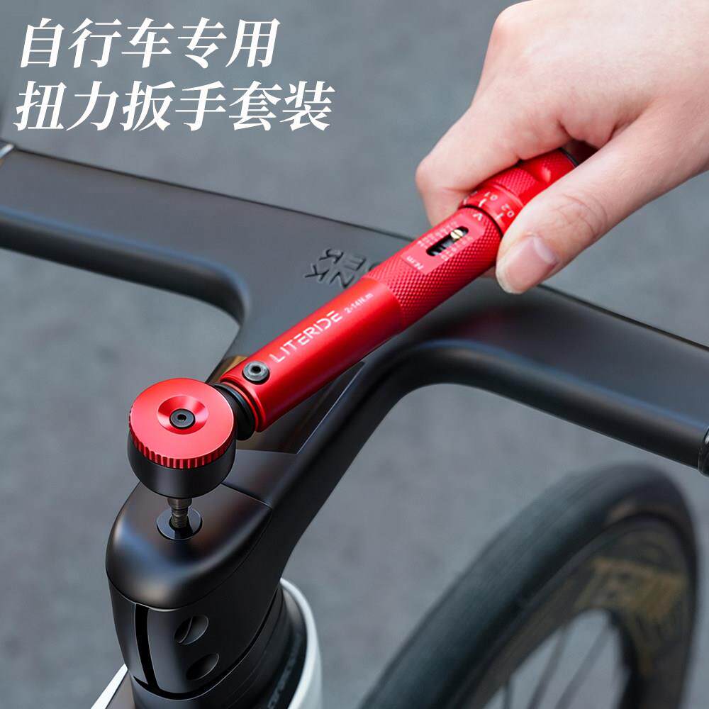 LITERIDE微骑扭力扳手高精度棘轮扭力扭矩可调扳手自行车维修工具