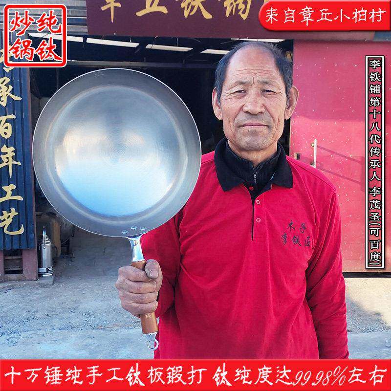章丘钛锅纯钛炒锅非铁锅全钛纯手工锻打无涂层不粘锅圆底中式家用