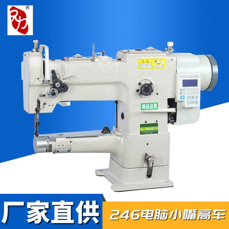 厂家直供246A智能电脑直驱自动箱包小嘴高头车皮具厚料工业缝纫机