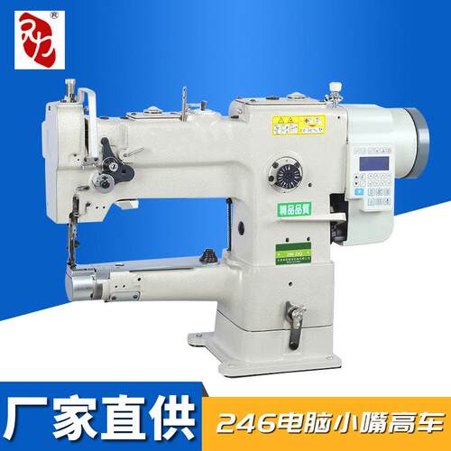 厂家直供246A智能电脑直驱自动箱包小嘴高头车皮具厚料工业缝纫机