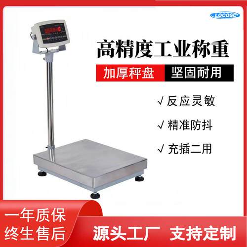 高精度电子台秤朗科全不锈钢工业用1克度显示30kg150kg称重电子称