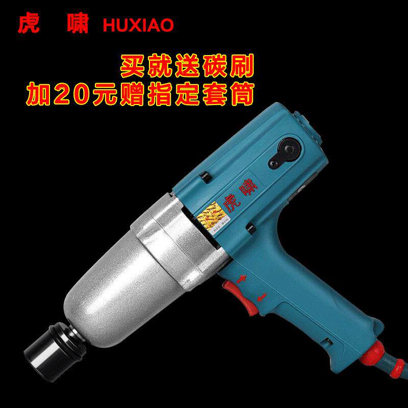虎啸扳手电动扳手DV20C/12A/E16/12C/22C/24C冲击板手220v电风炮