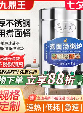 九鼎王煮面炉商用电热煮面桶燃气汤锅麻辣烫拉面水饺节能煮面锅