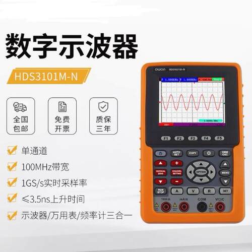 手持示波器HDS1021M双通道数字示波器HDS12061M-N/HDS3101M