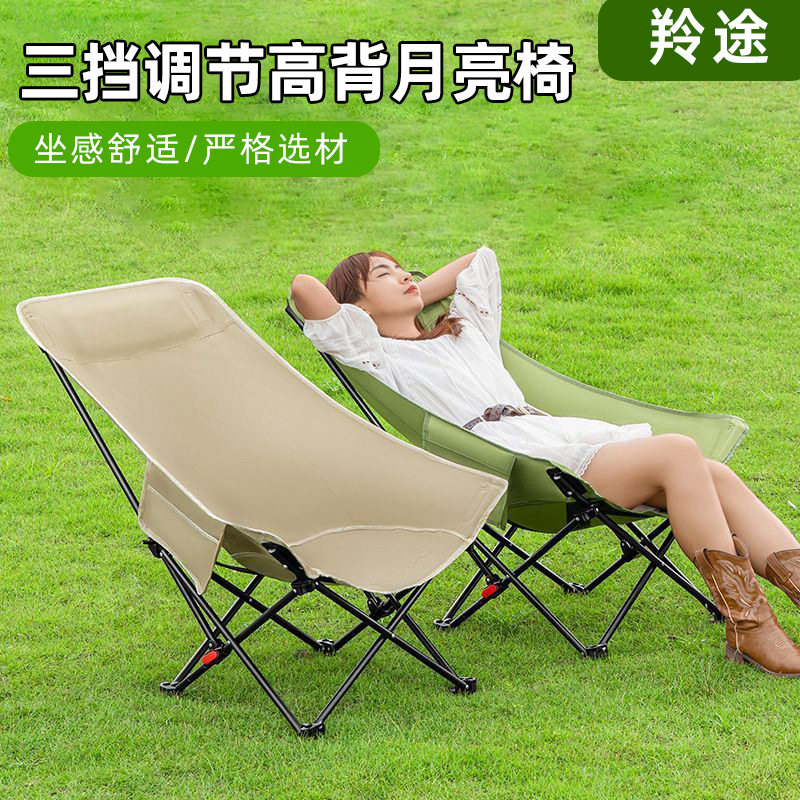 三档可调节躺椅户外月亮椅折叠椅露营椅子便携式办公室午休沙滩椅,户外/登山/野营/旅行用品,户外桌椅套装,淘宝优惠券,粉丝福利购,淘宝优惠卷