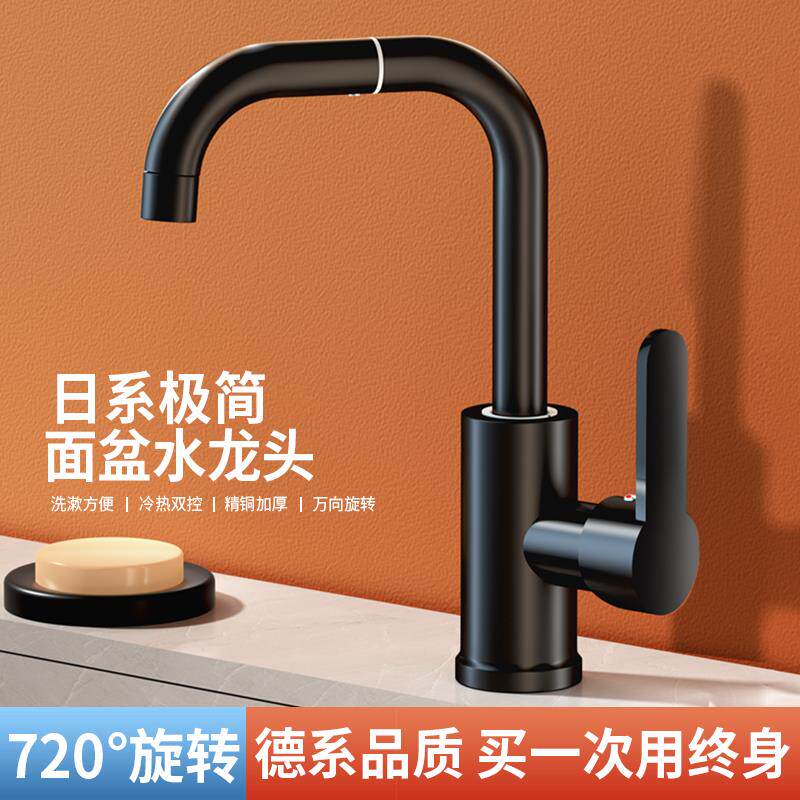 九牧王春专用万向面盆