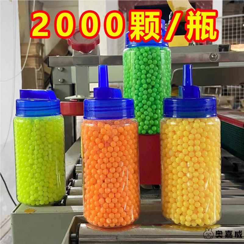 儿童玩具6mm硬弹实心塑料珠子弹塑软胶弹枪