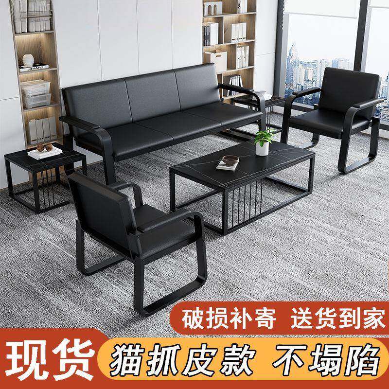 简约现代办公家具沙发椅接待会客休息室沙发茶几