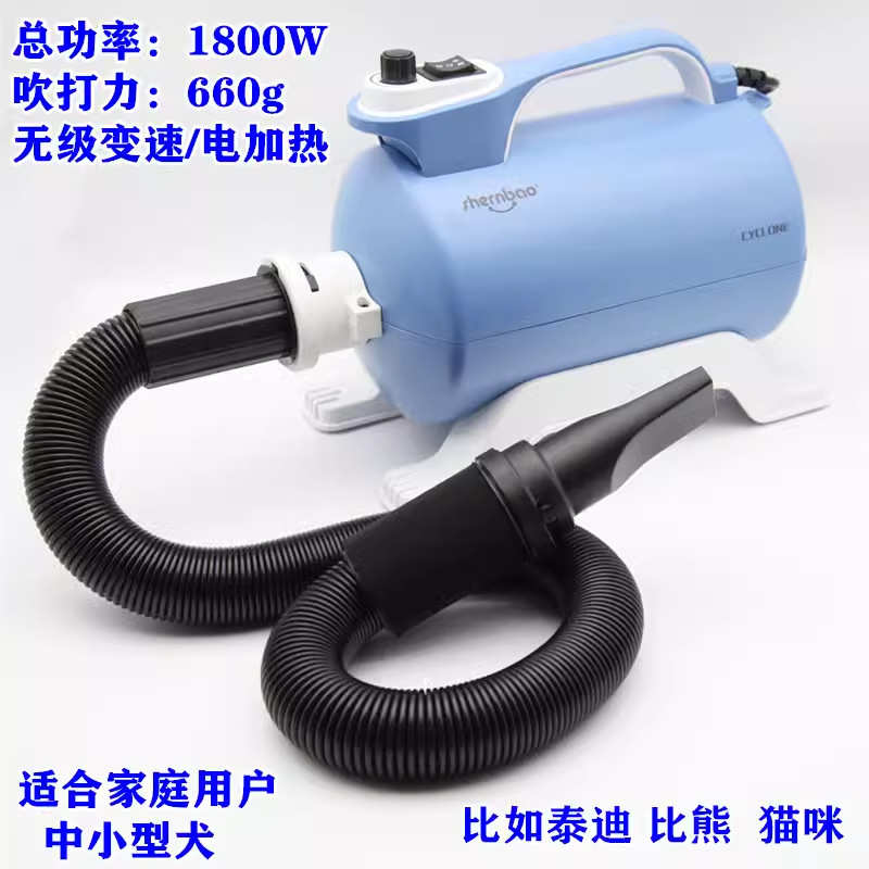 神宝黑金刚 大型犬泰迪金毛猫咪速干吹风机 大功率静音宠物吹水机