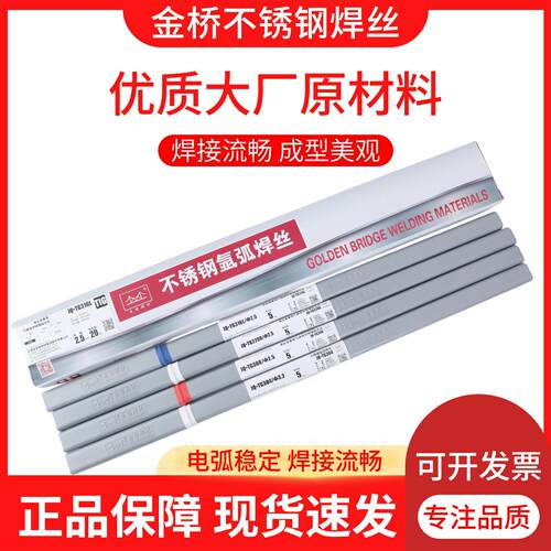 金桥不锈钢氩弧焊丝JQ.TG304 308 309 316L 2209 310 347 321白钢