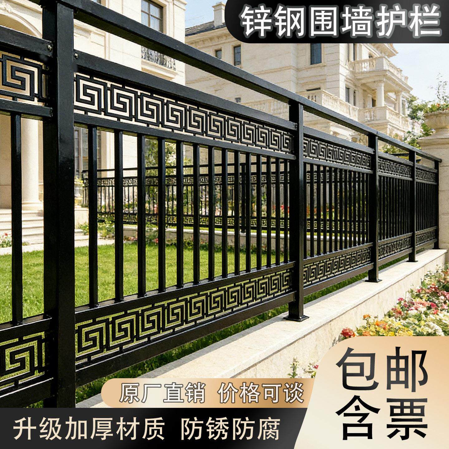 锌钢护栏庭院围墙防护栏杆别墅学校小区围栏户外农村小院隔离栅栏