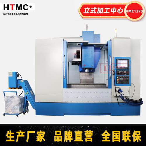 数控立式加工中心VMC1370cnc全自动数控铣床厂家直销可选四轴五轴