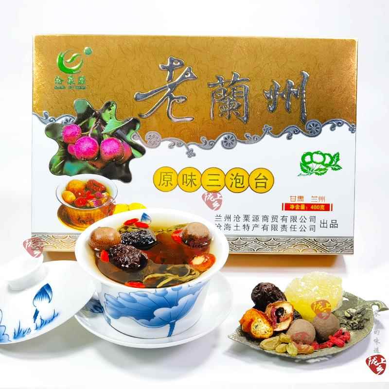 甘肃兰州特产沧粟源老兰州三泡台原味三炮台盖碗茶兰州茶400克