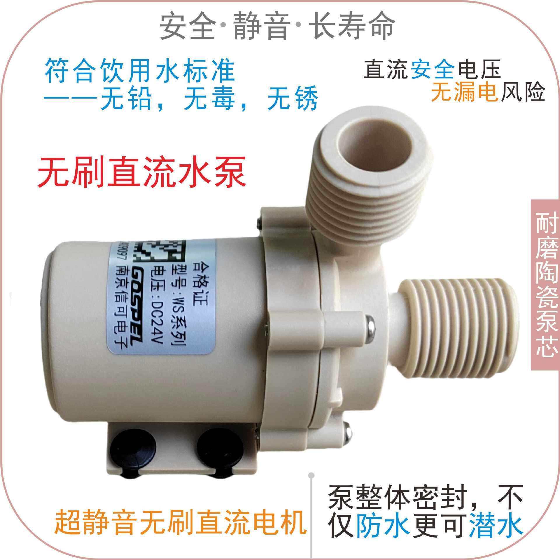 12V24V无刷直流低分呗热水压循环24小时不间断运行防水潜水水泵