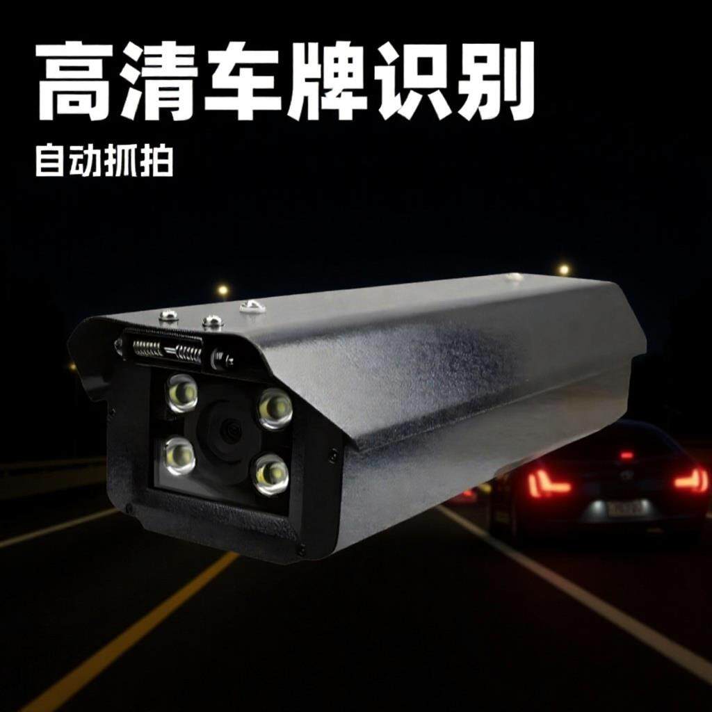 智能高清车牌识别一体机摄像头停车场自动闸机系统监控摄像机