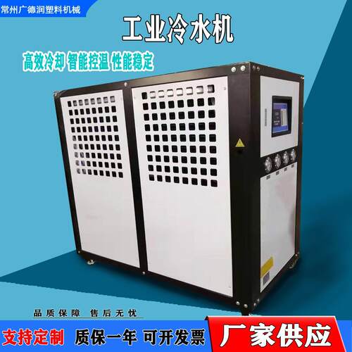 厂家工业冷水机风冷式水冷式模具冰水机制冷机