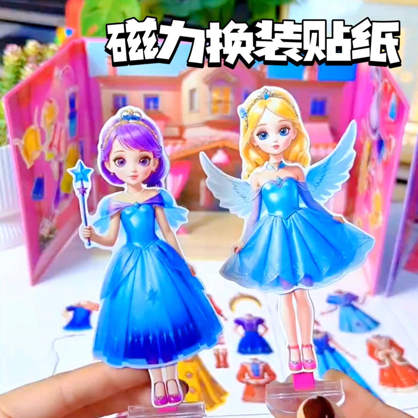 公主换装贴纸重复使用立体场景公主安静书免裁剪磁力换装贴纸女孩