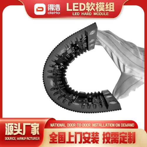 全彩led软模组P3酒店展馆电子广告柔性软膜组LED soft film group