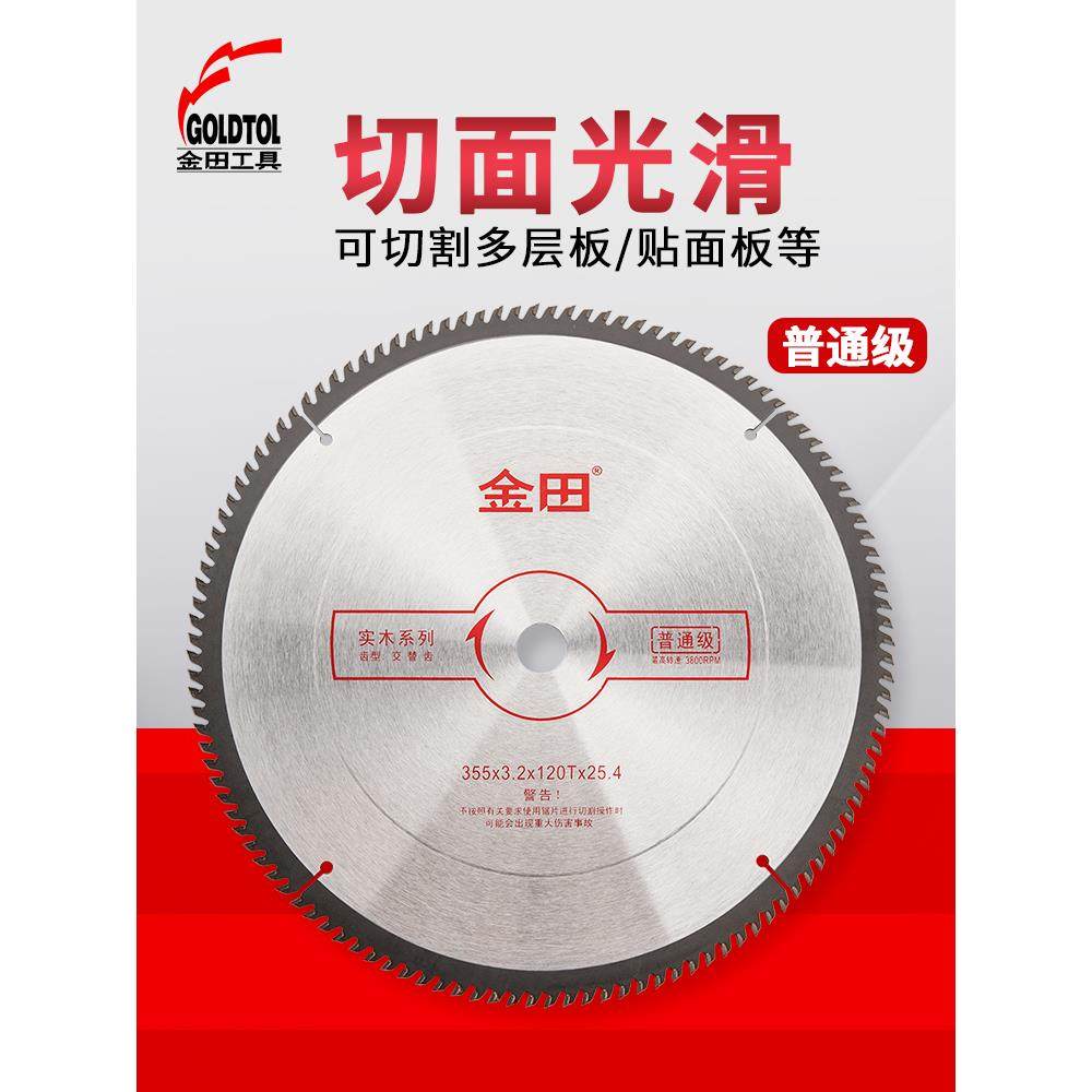 普通级木工锯片切割片12寸14寸16寸切割机锯铝机圆盘推台锯片