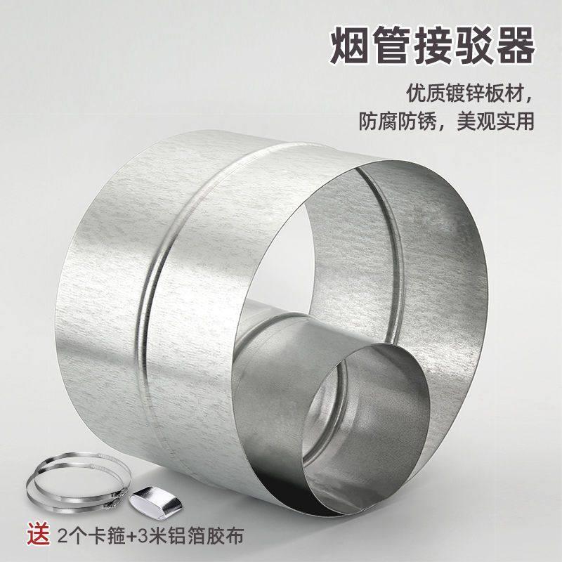 油烟机排烟管接头烟管直通接头通风软管道对接接口排风管延长接头