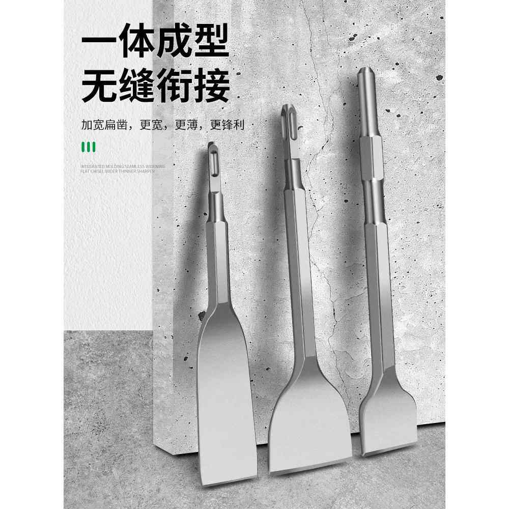 德国精工电镐铲头电锤凿子混泥土扁凿开凿钻头电动铲刀冲击钻方柄