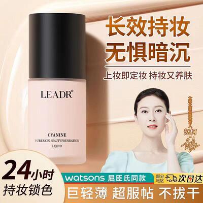 隔离防晒遮瑕三合一bb霜防水防汗粉底液保湿持久不脱妆