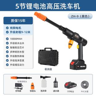 9代黑色无线高压清洗机 A tool for iclann ZH-09ga ecar 忠汇洗