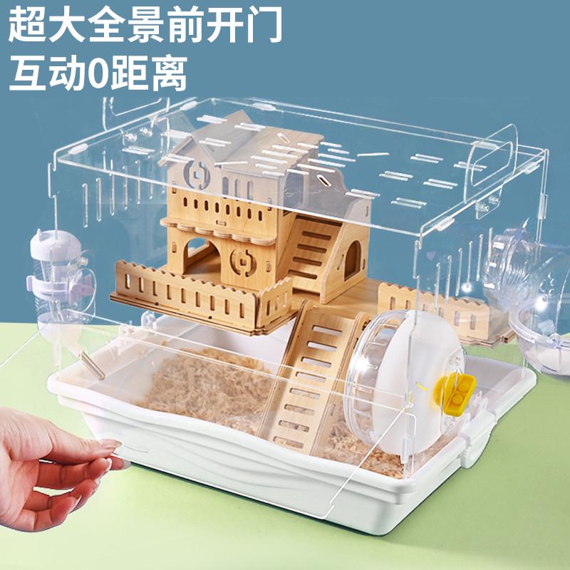 滨莉仓鼠笼子亚克力透明专用房子金丝熊便宜大的别墅用品豪华套装