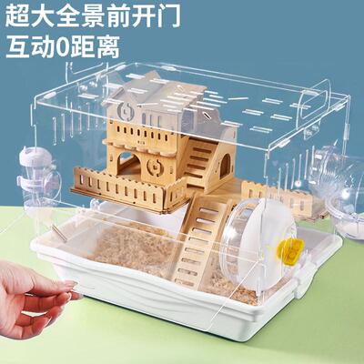 滨莉仓鼠笼子亚克力透明专用房子金丝熊便宜大的别墅用品豪华套装